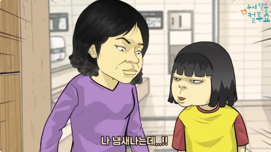 화장실에 들어온 엄마와 딸.jpg_8.webp