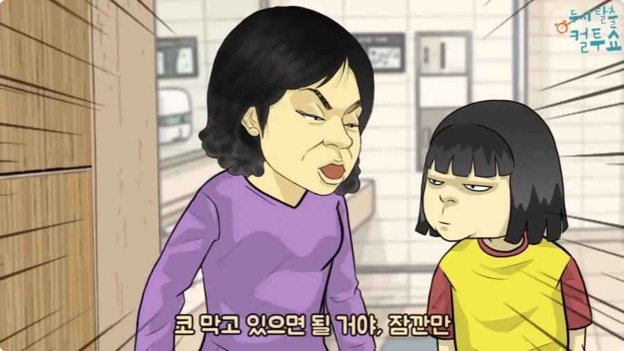 화장실에 들어온 엄마와 딸.jpg_9.webp
