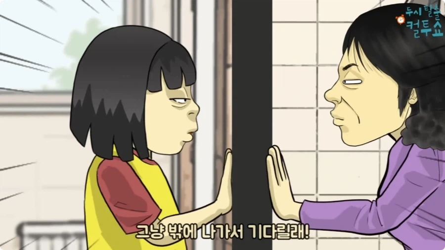 화장실에 들어온 엄마와 딸.jpg_14.webp