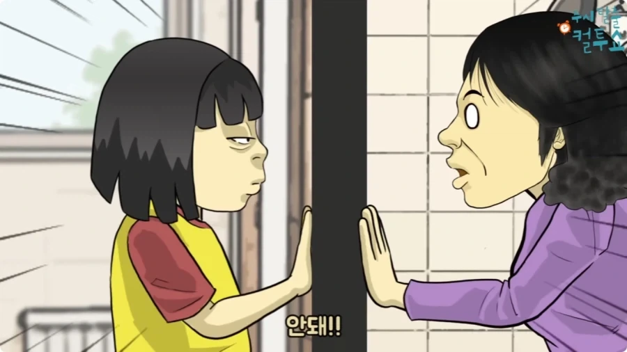화장실에 들어온 엄마와 딸.jpg_16.webp