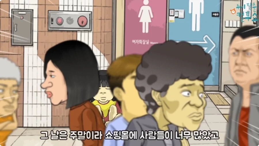화장실에 들어온 엄마와 딸.jpg_21.webp