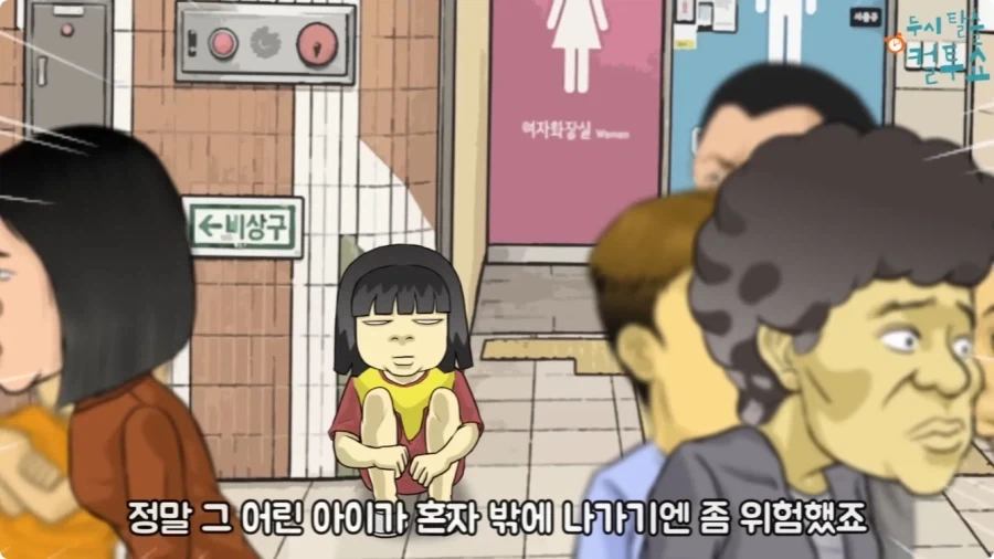 화장실에 들어온 엄마와 딸.jpg_22.webp