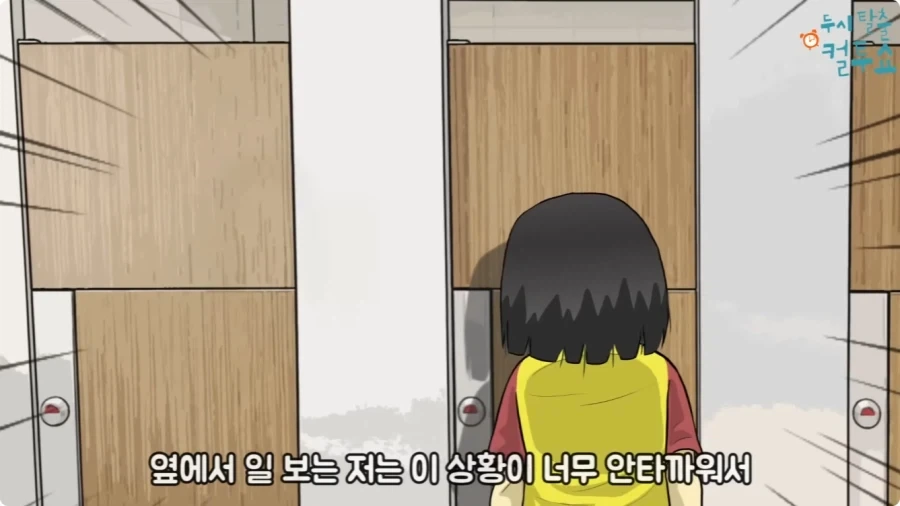 화장실에 들어온 엄마와 딸.jpg_23.webp