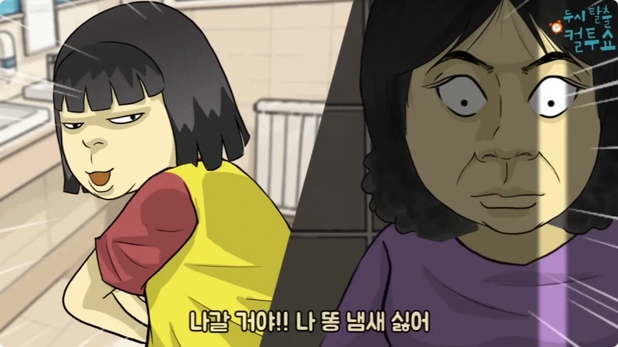 화장실에 들어온 엄마와 딸.jpg_30.webp