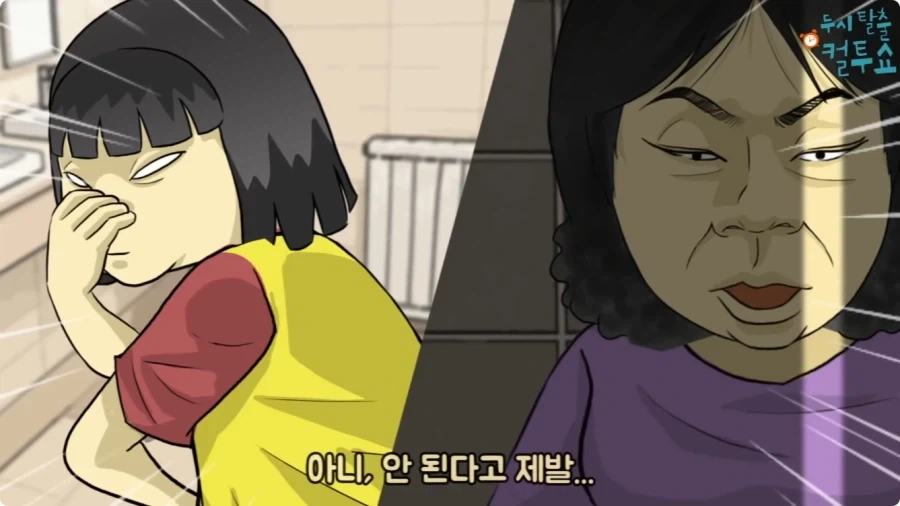 화장실에 들어온 엄마와 딸.jpg_32.webp
