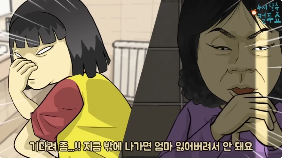 화장실에 들어온 엄마와 딸.jpg_33.webp