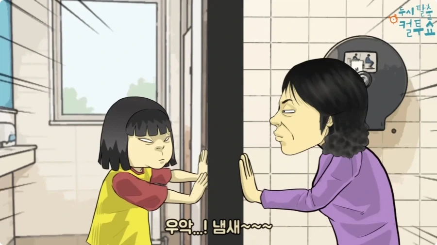 화장실에 들어온 엄마와 딸.jpg_35.webp