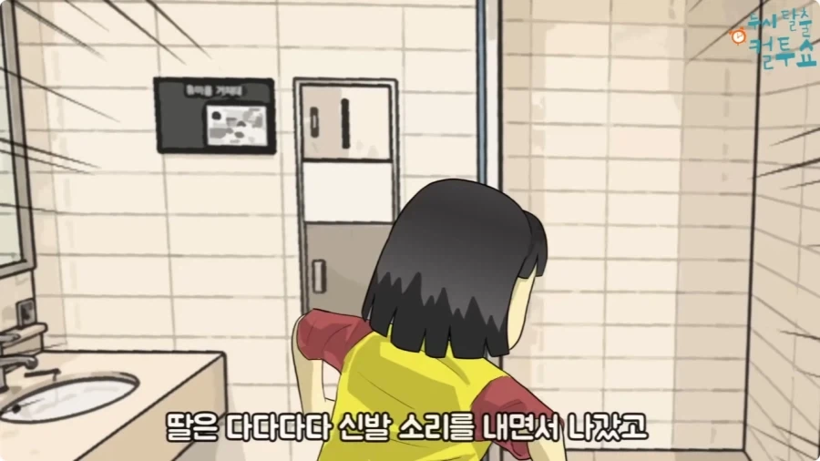 화장실에 들어온 엄마와 딸.jpg_39.webp