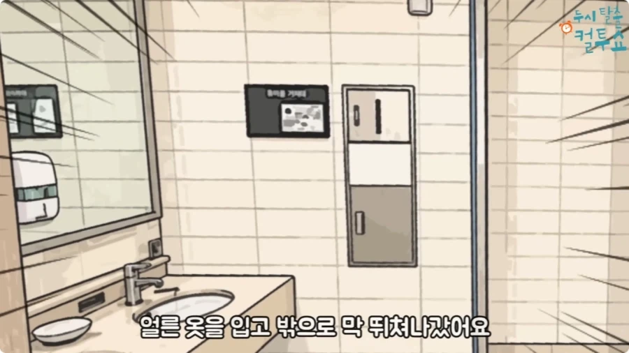 화장실에 들어온 엄마와 딸.jpg_41.webp