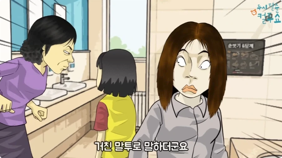 화장실에 들어온 엄마와 딸.jpg_46.webp