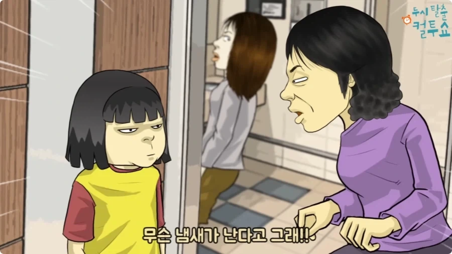 화장실에 들어온 엄마와 딸.jpg_48.webp