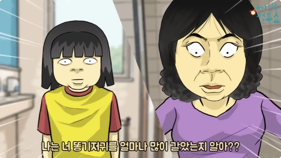 화장실에 들어온 엄마와 딸.jpg_58.webp