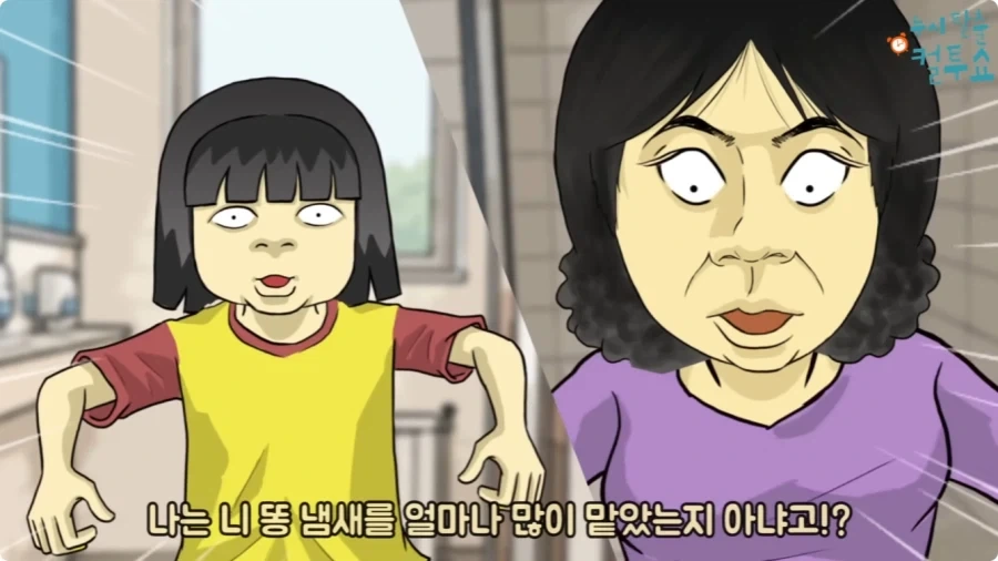 화장실에 들어온 엄마와 딸.jpg_59.webp
