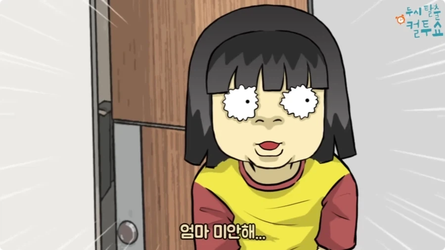 화장실에 들어온 엄마와 딸.jpg_61.webp