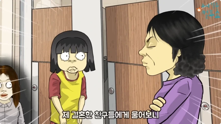 화장실에 들어온 엄마와 딸.jpg_69.webp