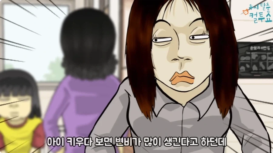 화장실에 들어온 엄마와 딸.jpg_70.webp