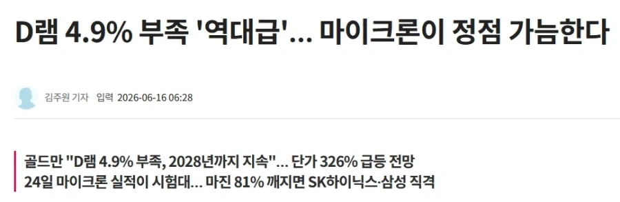 램값 비싼거 몇년 더 가겠네_1.webp