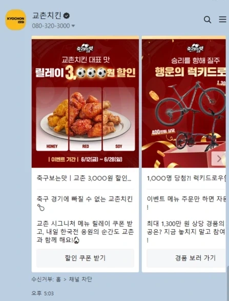 교촌치킨 이거 뭐냐.JPG_2.webp