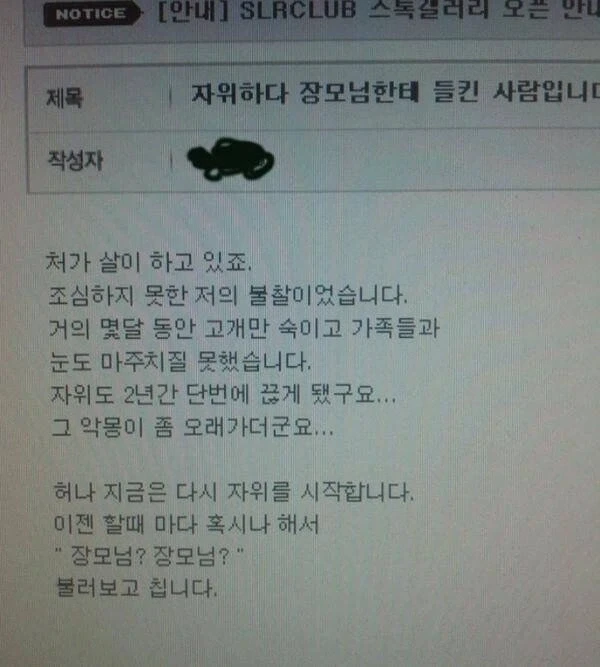 사위가 딸딸이를 칠 때마다 저를 부릅니다..._1.webp