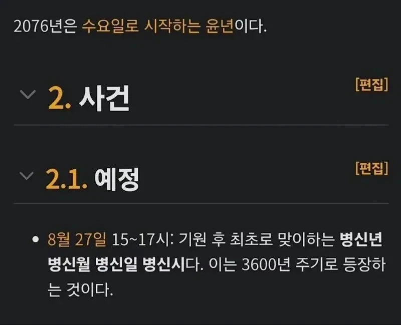 앞으로 50년만 더 살면 시작되는 빅 이벤트_1.webp