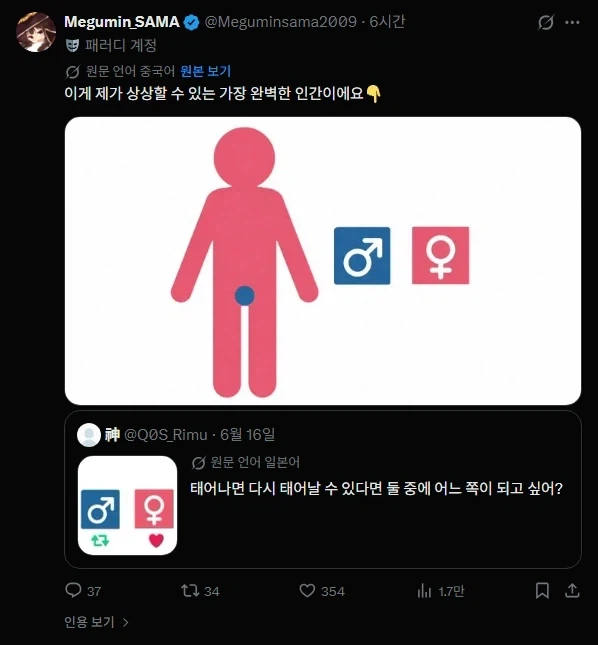 다시 태어나면 남자 ? 여자 ?_3.webp