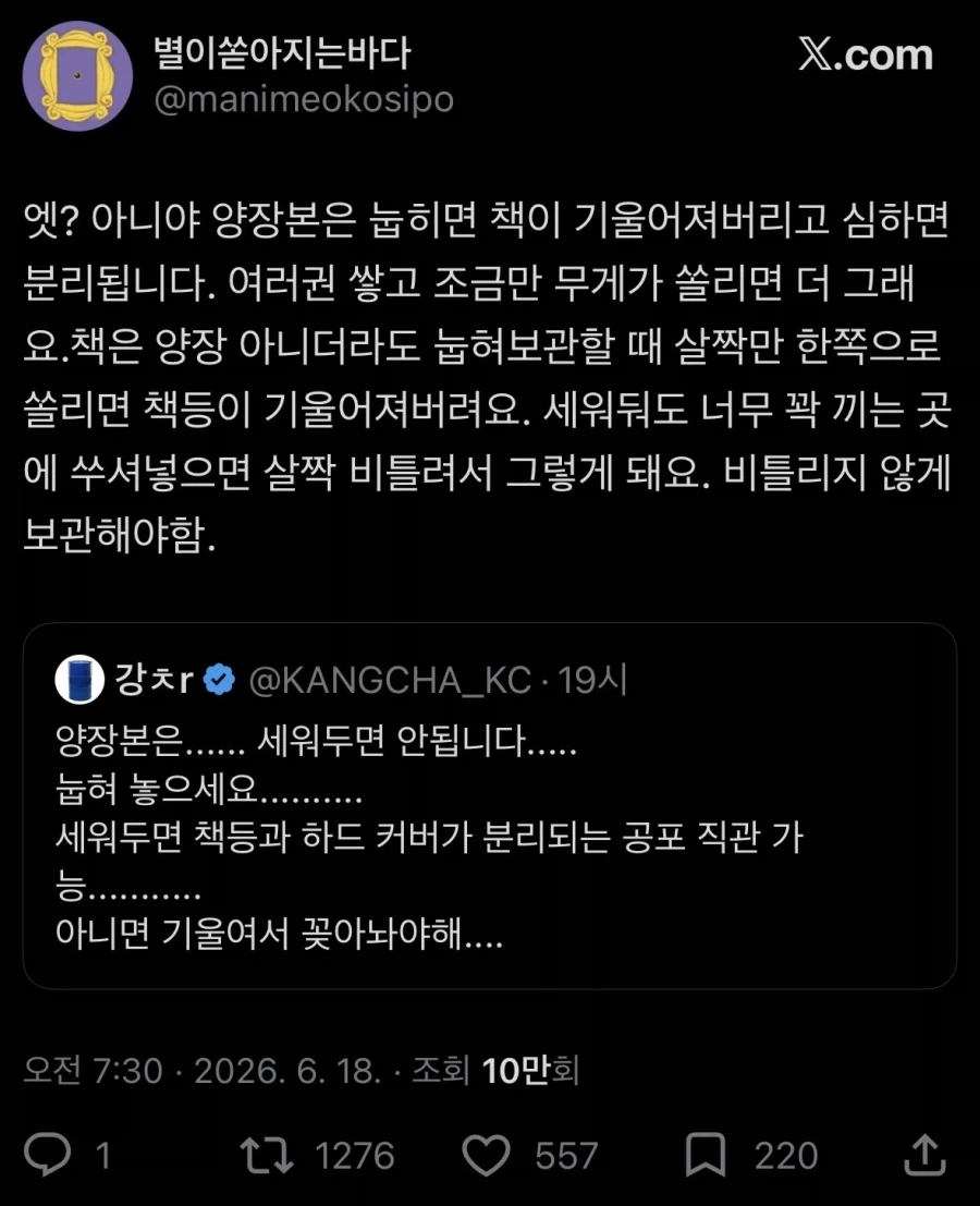 보관할 때 개복치같은 책.jpg_2.webp