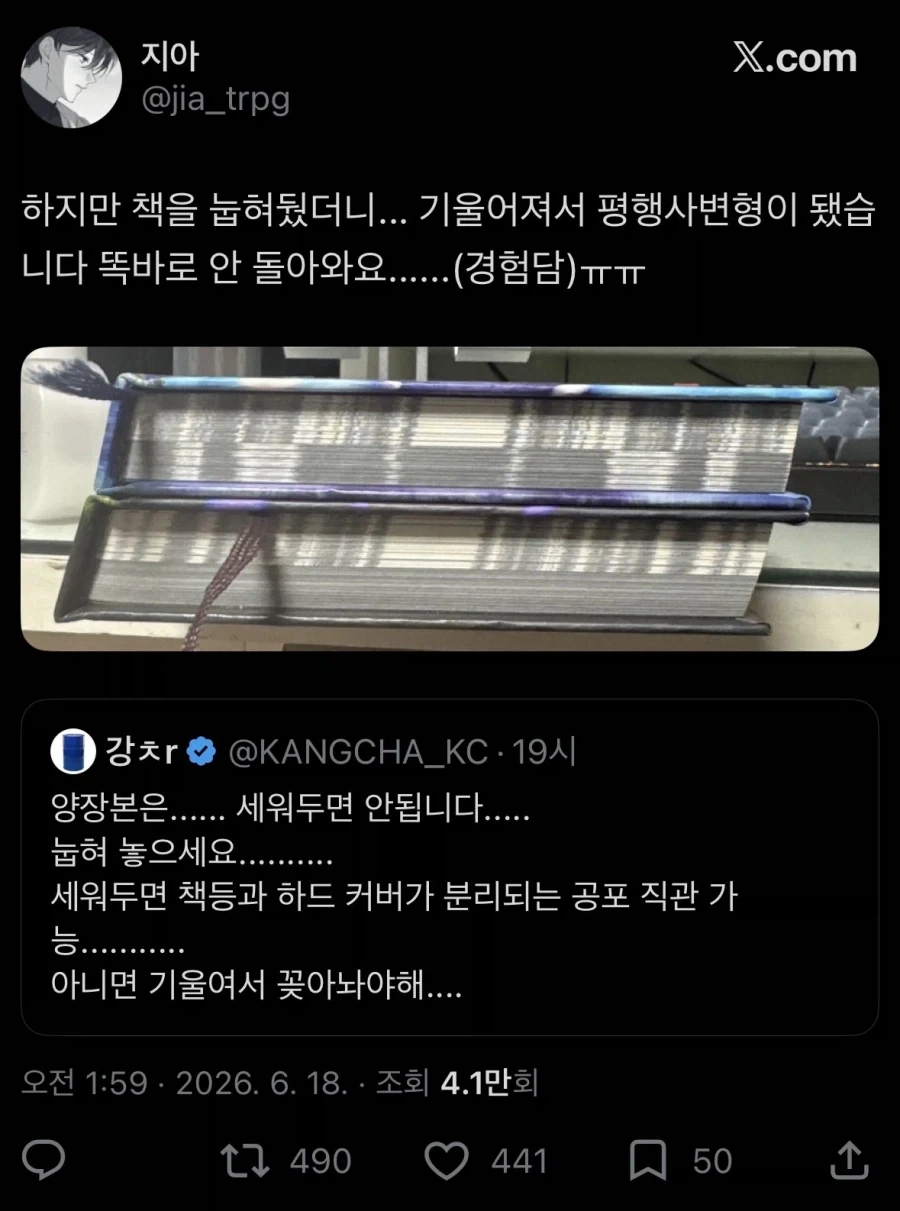 보관할 때 개복치같은 책.jpg_4.webp