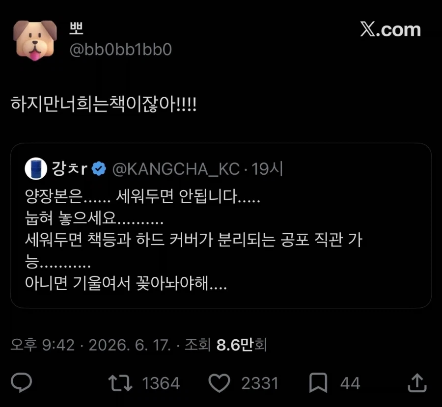 보관할 때 개복치같은 책.jpg_5.webp