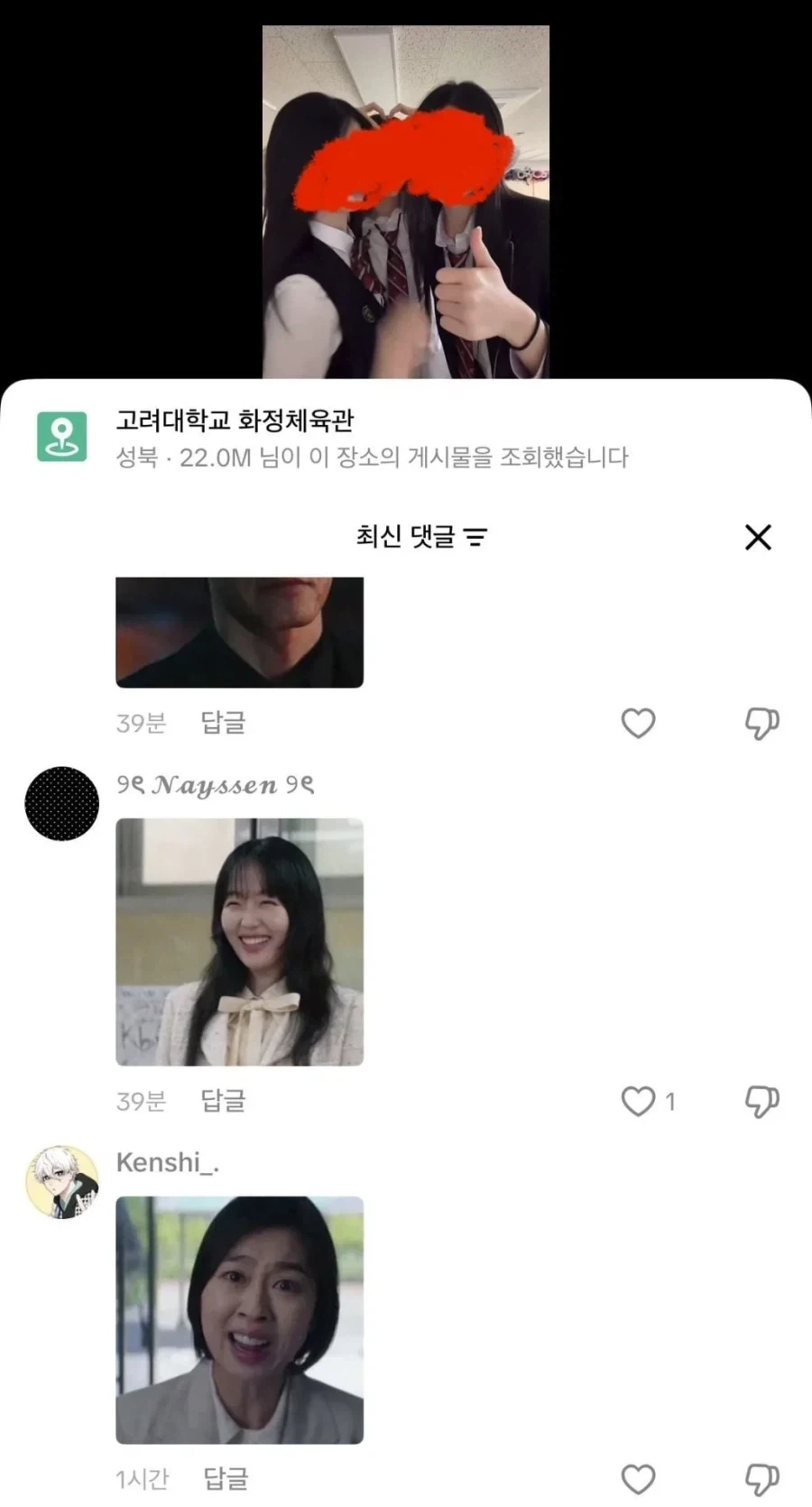 참교육 흥행후 서양서 밈이 된것_5.webp