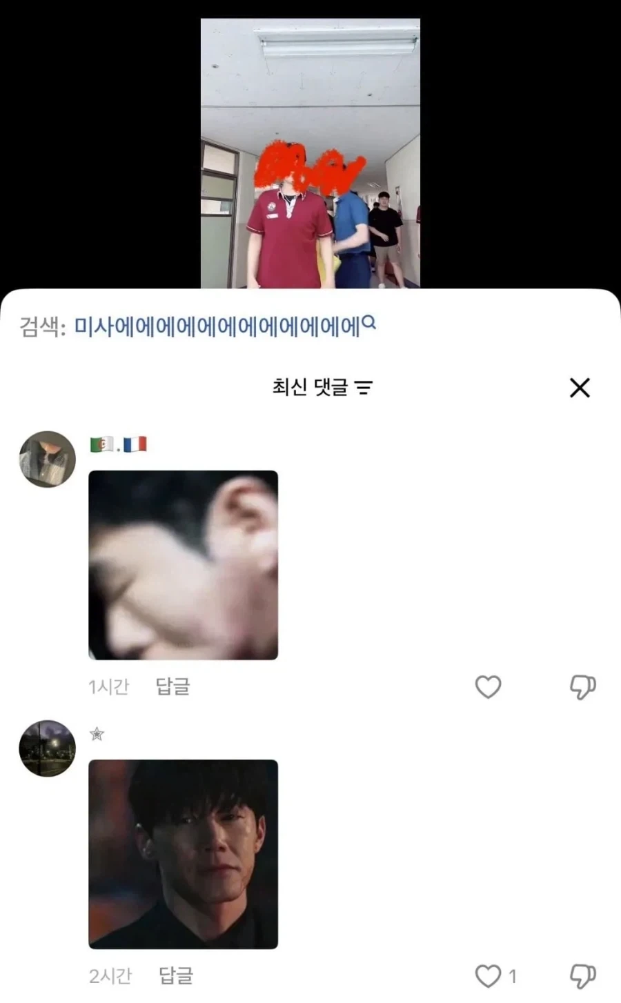 참교육 흥행후 서양서 밈이 된것_6.webp