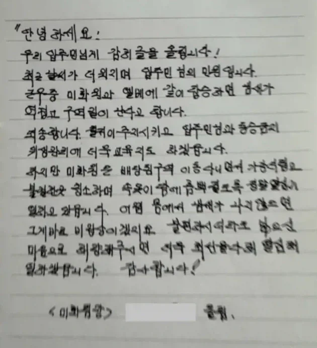 “미화원이 엘베 타면 냄새 역겨워” 민원 넣은 아파트 입주민.news_2.webp