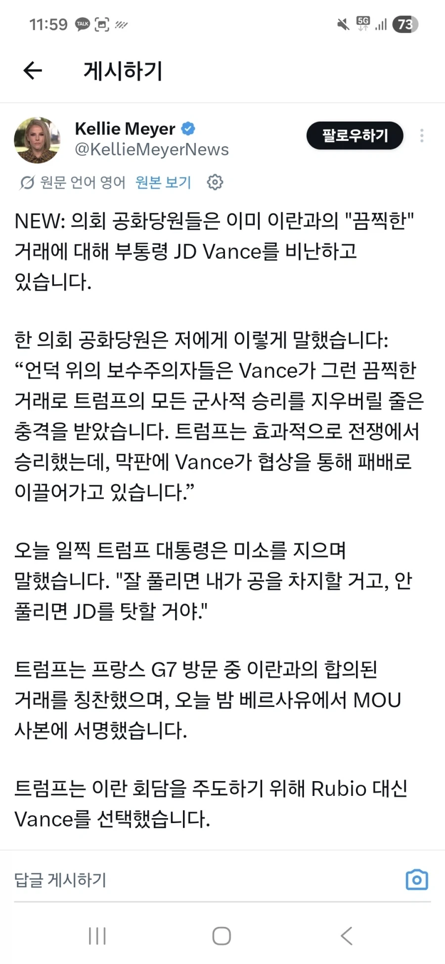 미국이 이란과 굴욕적 협상을 체결하게 된 이유 ㄷㄷㄷㄷㄷ_1.webp