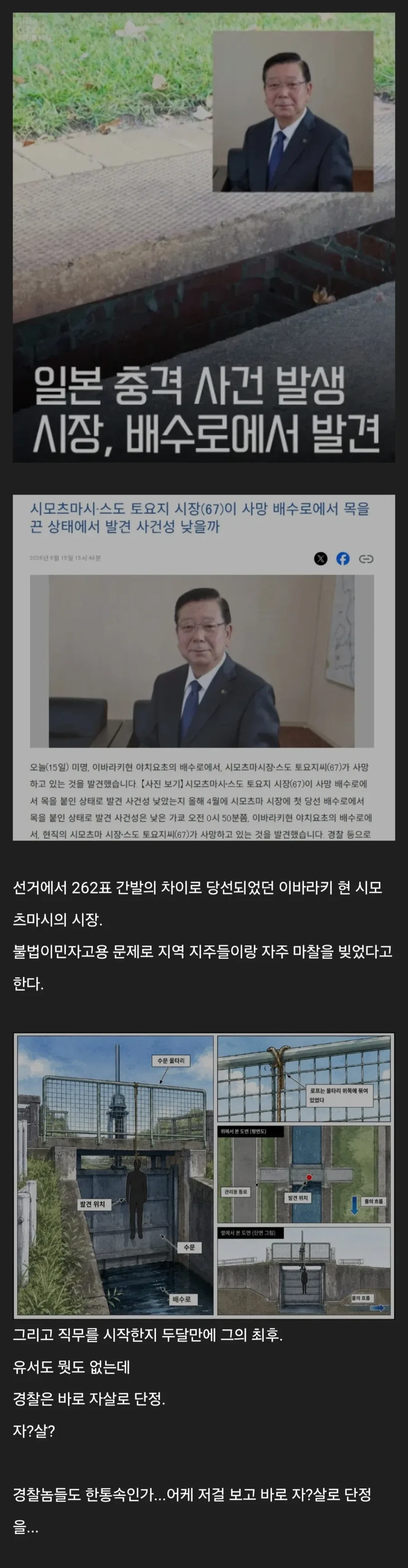 얼마 전 일본에서 벌어진 미스테리한 사건_1.webp