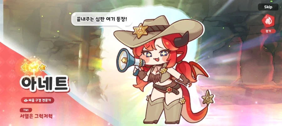 트릭컬) 독한 년.............._3.webp