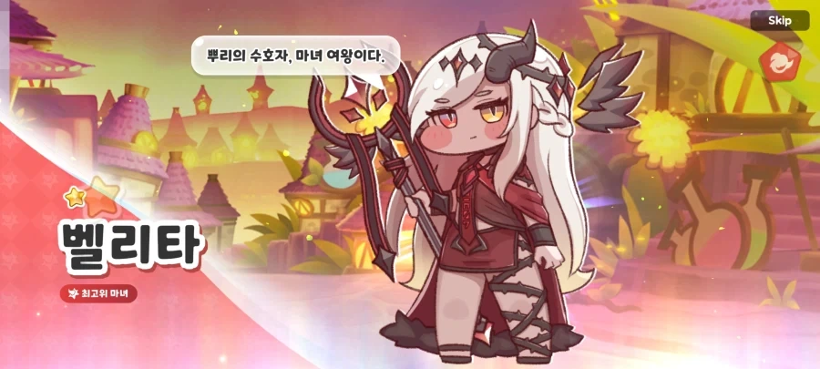 트릭컬) 독한 년.............._14.webp