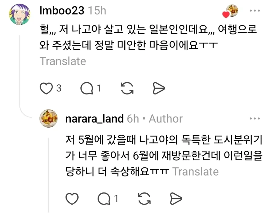독도는 일본 땅이라는 나고야 식당 사장_4.webp
