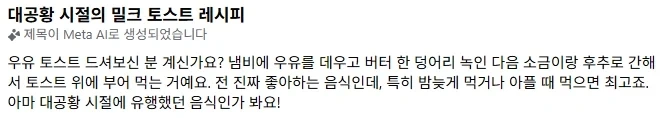 은근 호불호갈린다는 빵먹는 방법_6.webp