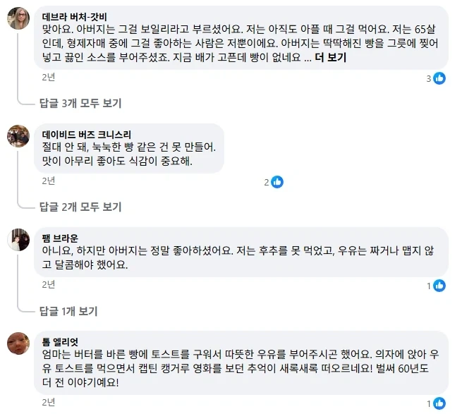 은근 호불호갈린다는 빵먹는 방법_7.webp