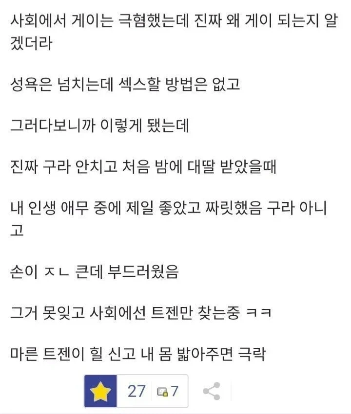 죄짓고 감옥가면 안되는 이유_2.webp