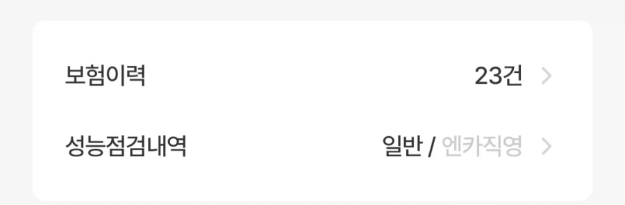 중고차 살 때 꼭 확인해야하는것들_3.webp
