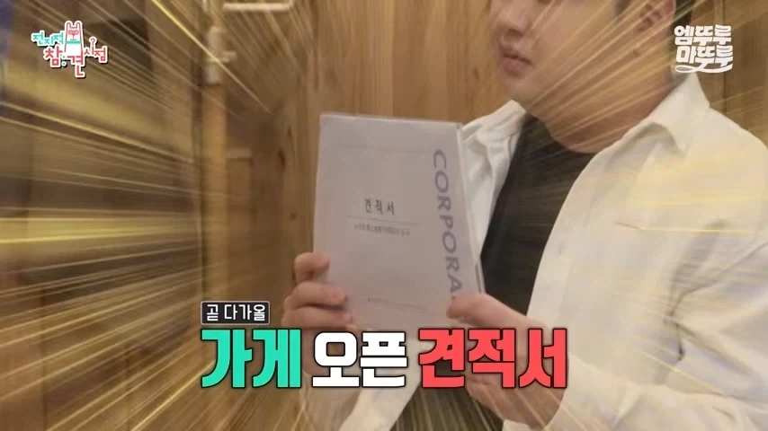 윤남노 줘패는 중식돌아이_3.webp