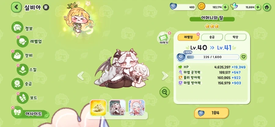 트릭컬) 에피드 미친 새끼들아!!!_1.webp