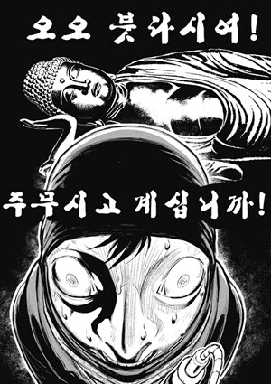 ??: 이건 로켓단 수장도 화들짝 놀라 경찰에 신고한다.jpg_2.png