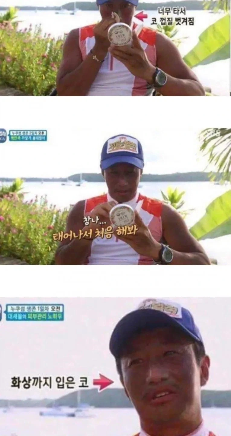 "사내놈이 무슨 썬크림이냐!" 이미지 2