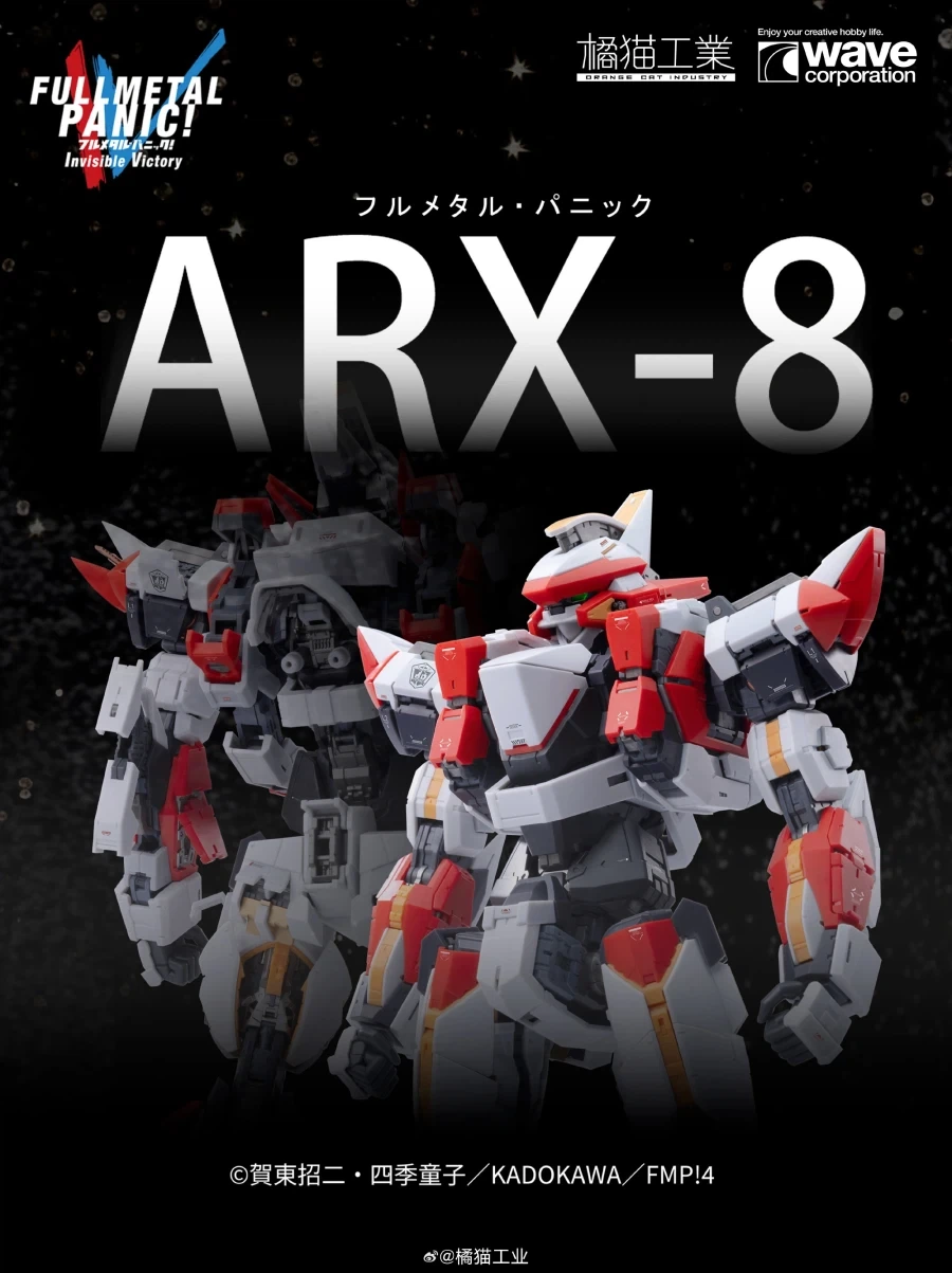 [오렌지 캣] 1/35 풀 메탈 패닉 - 레바테인 발매 일자 로고 이미지_2.webp