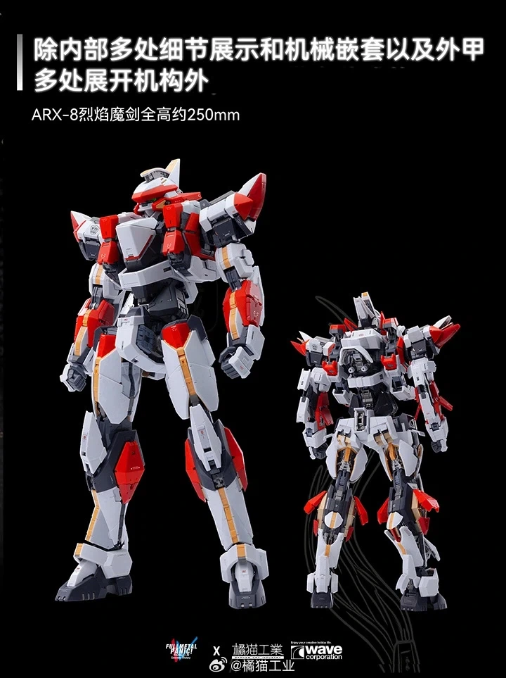 [오렌지 캣] 1/35 풀 메탈 패닉 - 레바테인 발매 일자 로고 이미지_3.webp