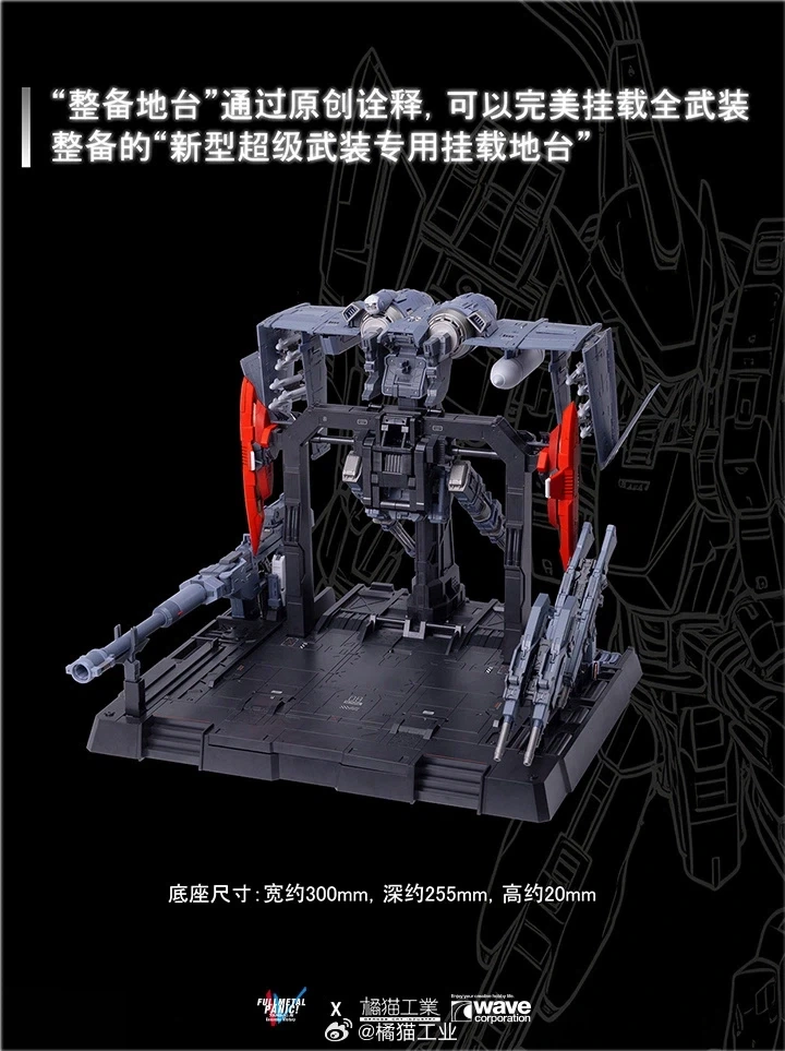[오렌지 캣] 1/35 풀 메탈 패닉 - 레바테인 발매 일자 로고 이미지_4.webp
