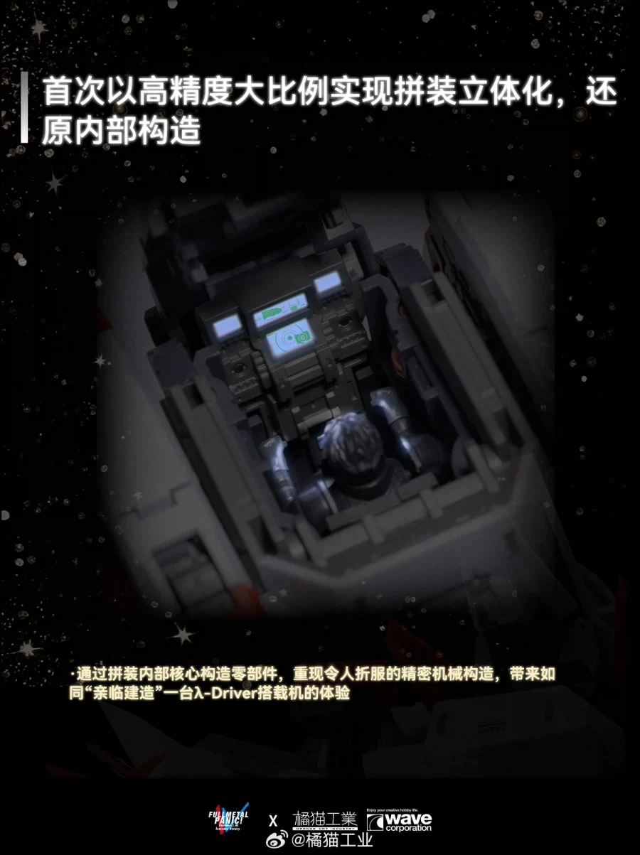 [오렌지 캣] 1/35 풀 메탈 패닉 - 레바테인 발매 일자 로고 이미지_6.webp