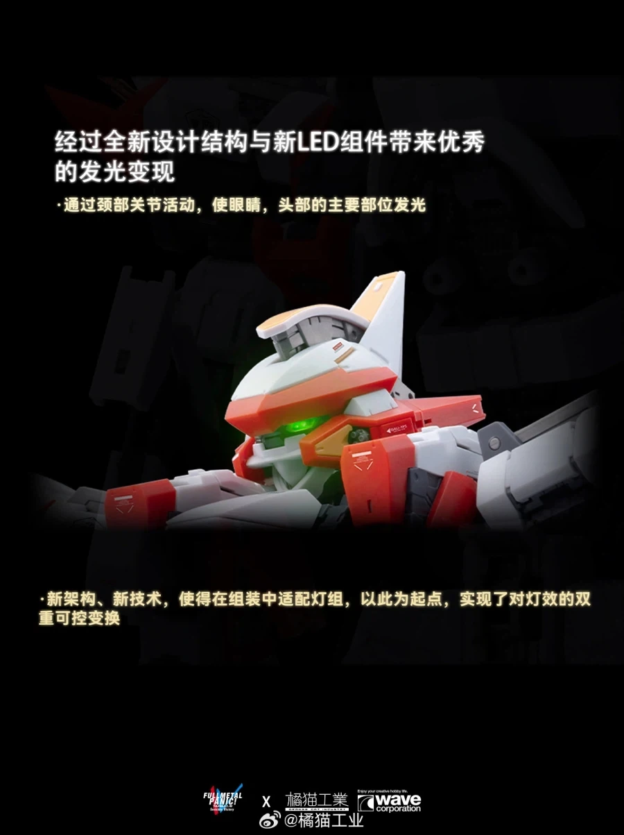 [오렌지 캣] 1/35 풀 메탈 패닉 - 레바테인 발매 일자 로고 이미지_7.webp