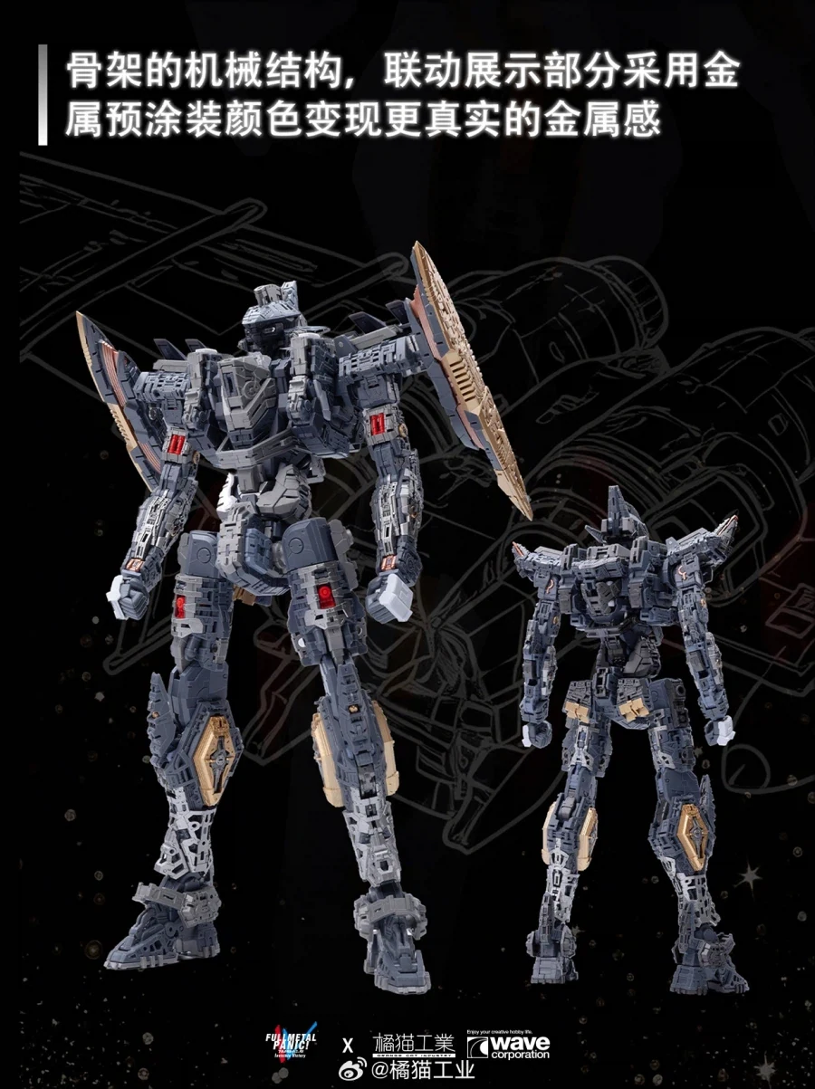 [오렌지 캣] 1/35 풀 메탈 패닉 - 레바테인 발매 일자 로고 이미지_8.webp